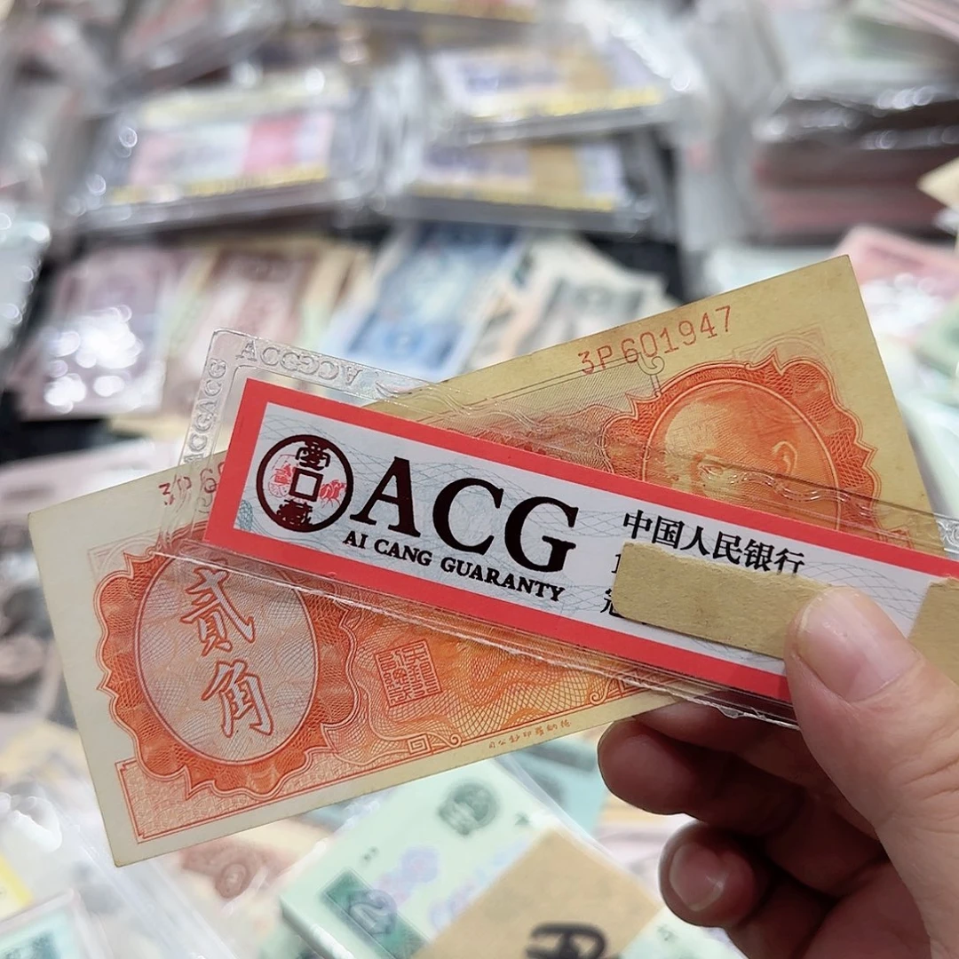 退市纸币一张按图发货