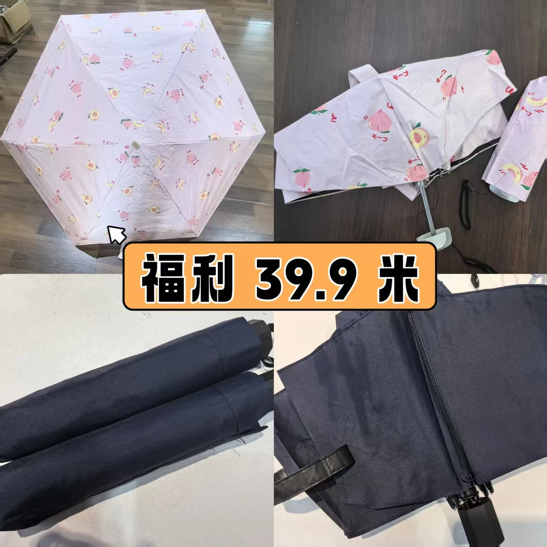 外单晴雨两用折叠太阳伞防晒防紫外线男女通用福利（301-400）