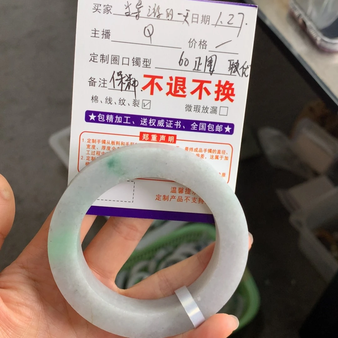 定制翡翠正圈未镶嵌当****天