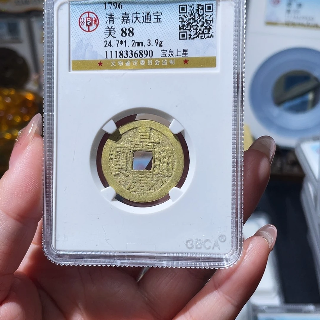 铜小亦精选 公博嘉庆上星6890
