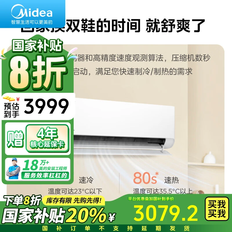 Midea/美的2匹智行新一级能效变频冷暖电壁挂式智能aiKFR-46GW/B2