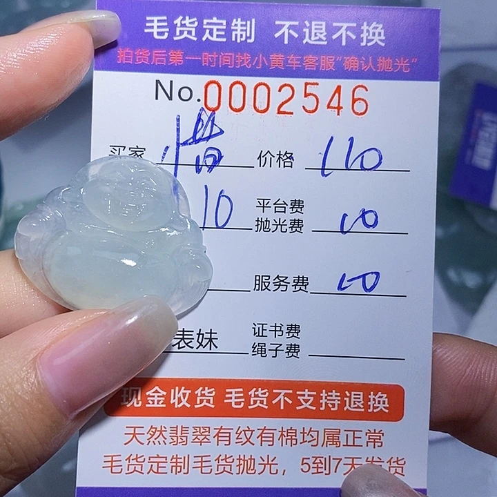 惜***月定制翡翠未镶嵌翡翠