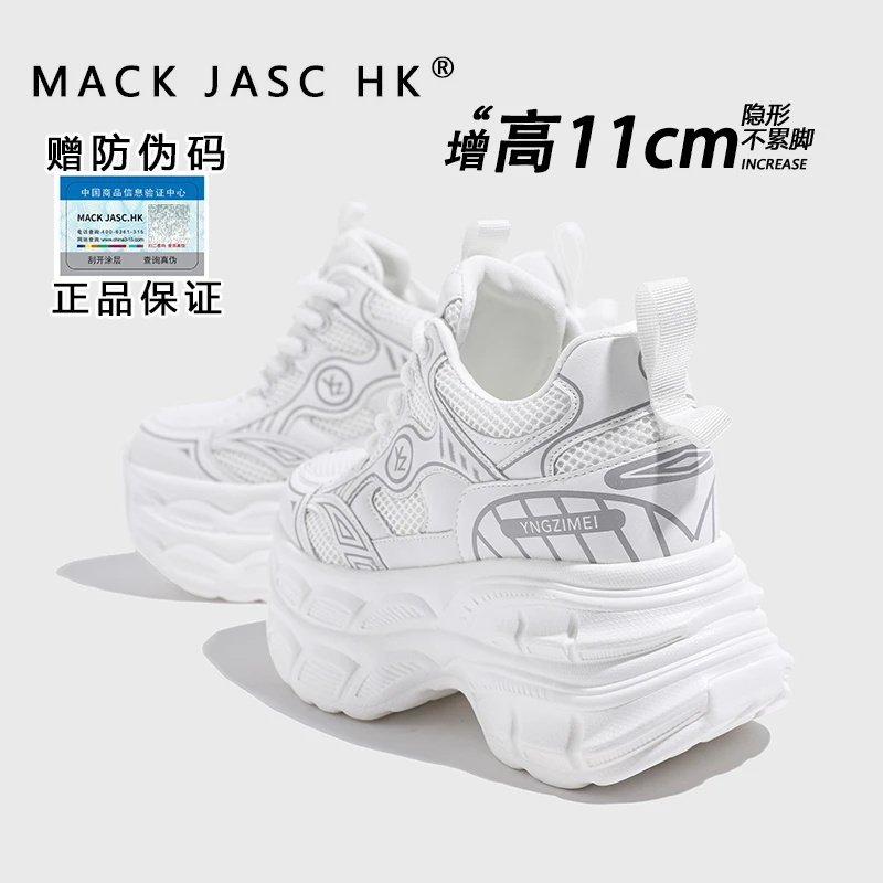 香港HK厚底老爹鞋女2025春季新款爆款增高11CM网面透气休闲运动鞋