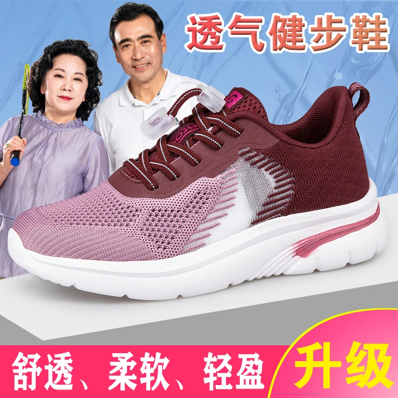 足力健运动鞋夏季官方正品老人鞋透气软底休闲健步鞋中老年妈妈鞋