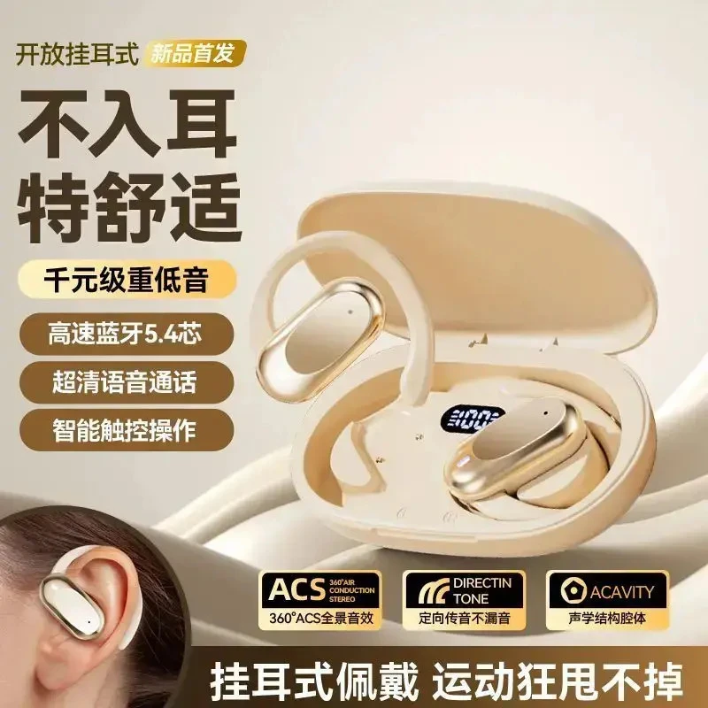 【柏林之音】2025新款骨传导蓝牙耳机高音质游戏运动超长续航降噪