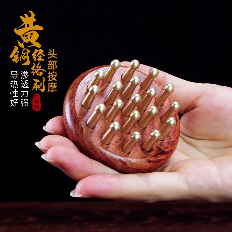 黄铜经络刷头疗止痒疏通