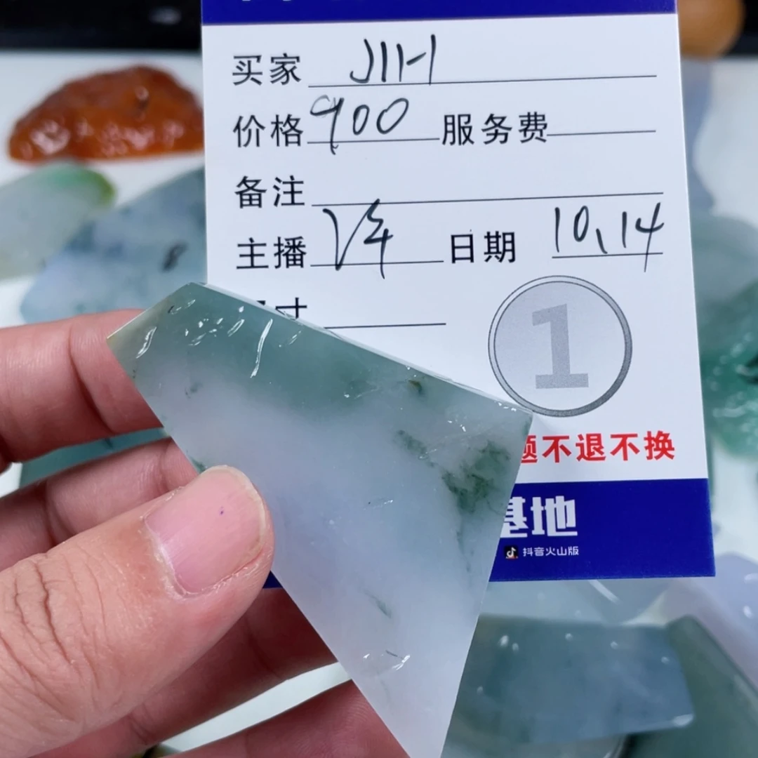 【闪购商品】未镶嵌定制翡翠J***H