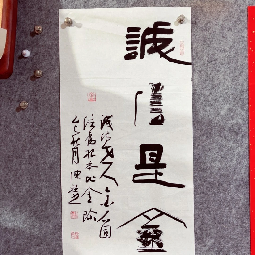 书法书法作品陈祺