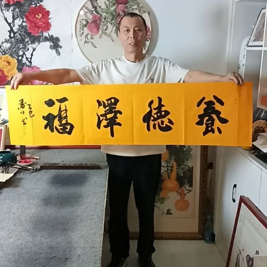 书法墨川老师书法作品