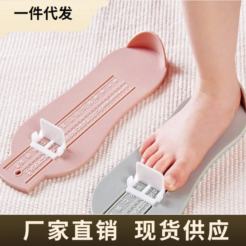 儿童岁10量 测量批发家用一件宝宝厂家-脚长代发脚器0量婴儿脚尺