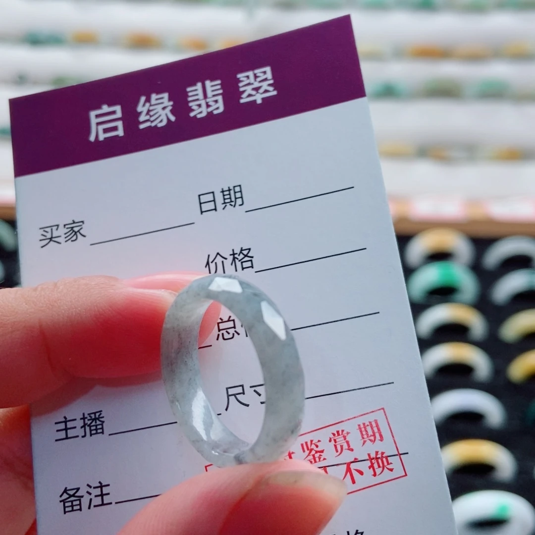 翡翠未镶嵌戒指圈口16