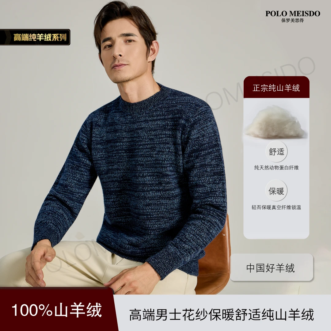 【花纱羊绒】男士纯羊绒粗针圆领特厚保暖锁温休闲舒适羊绒衫8850