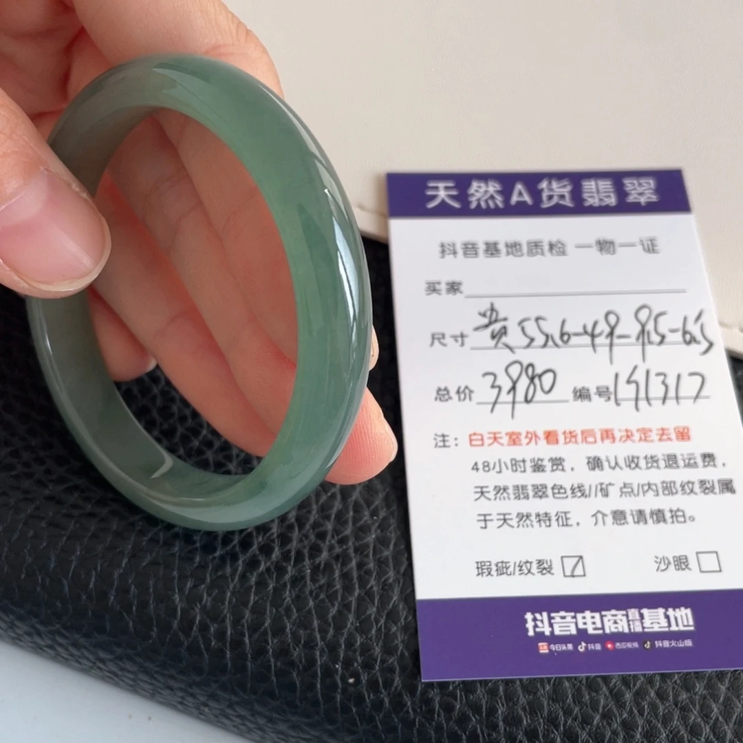 翡翠未镶嵌手镯翡翠