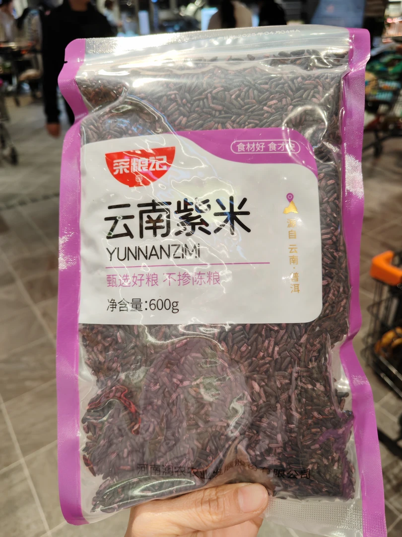 许昌超市（京东包邮）代购云南紫米 血糯米