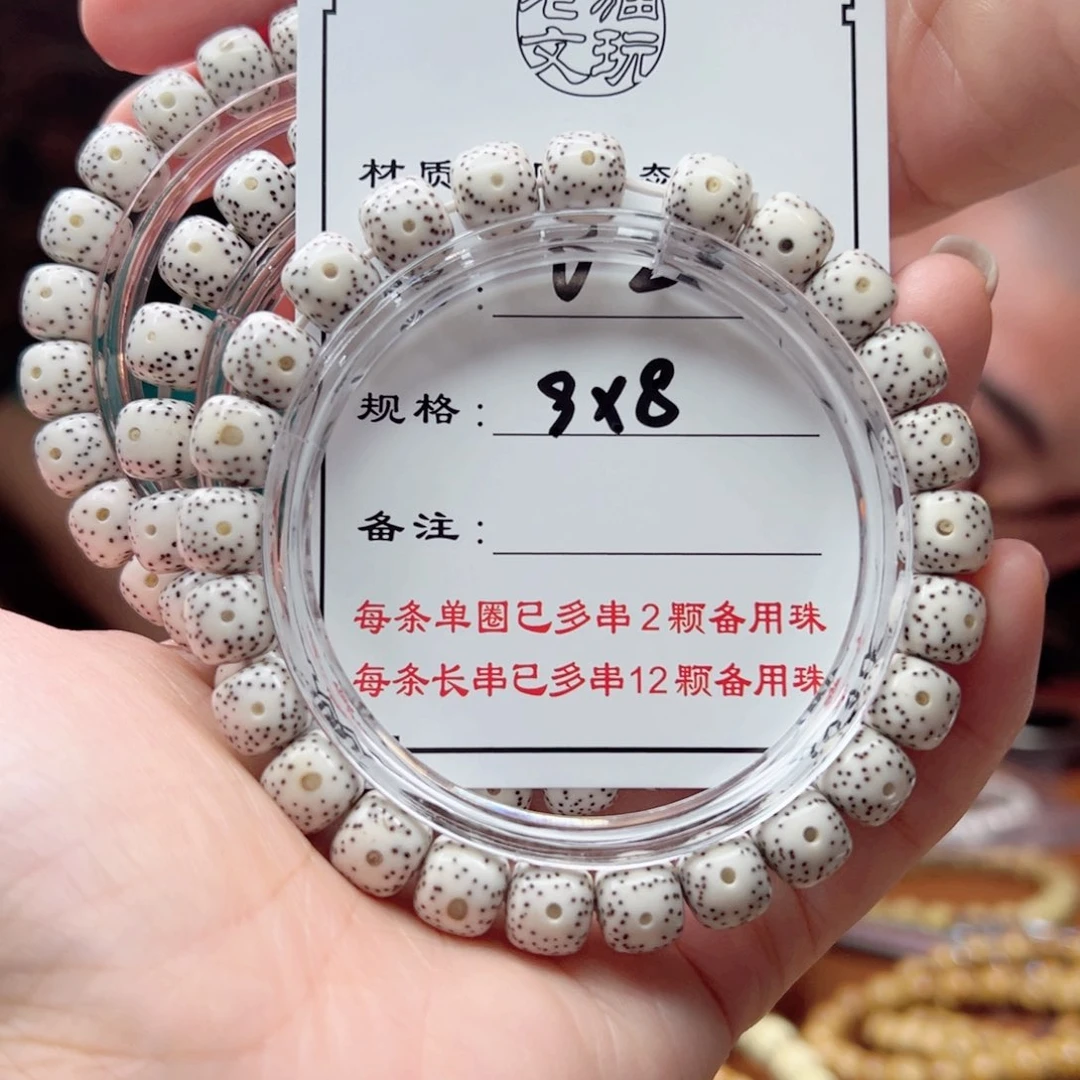 星月菩提手串25 星月菩提