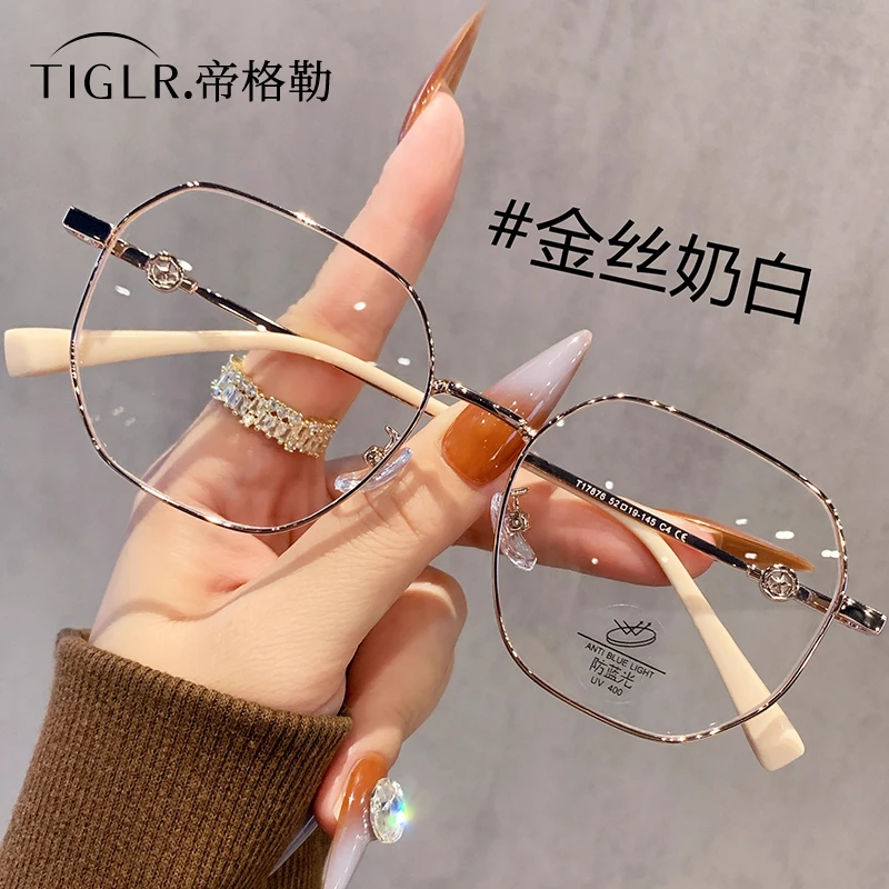 帝格勒多边形大框金丝眼镜女近视可配度数超轻素颜高级感眼睛镜框