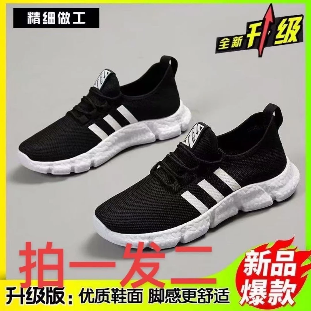新款爆款软底运动鞋男女同款潮流百搭情侣款跑步鞋