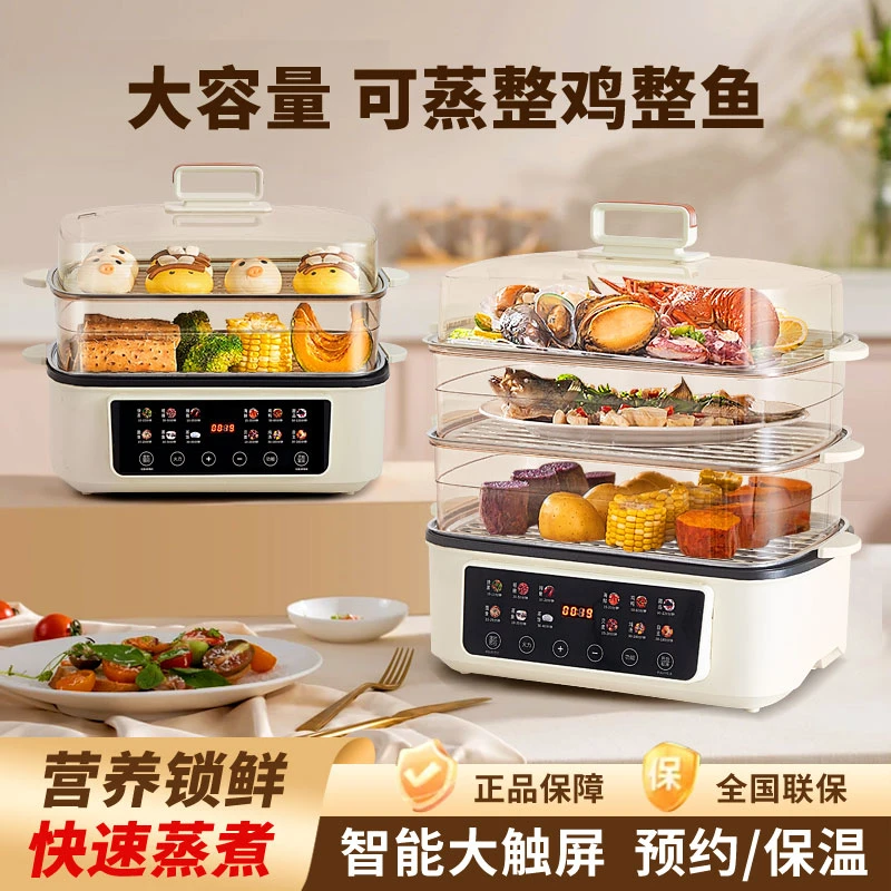 家用透明可视3层电蒸锅上蒸下煮一体锅多功能电蒸锅
