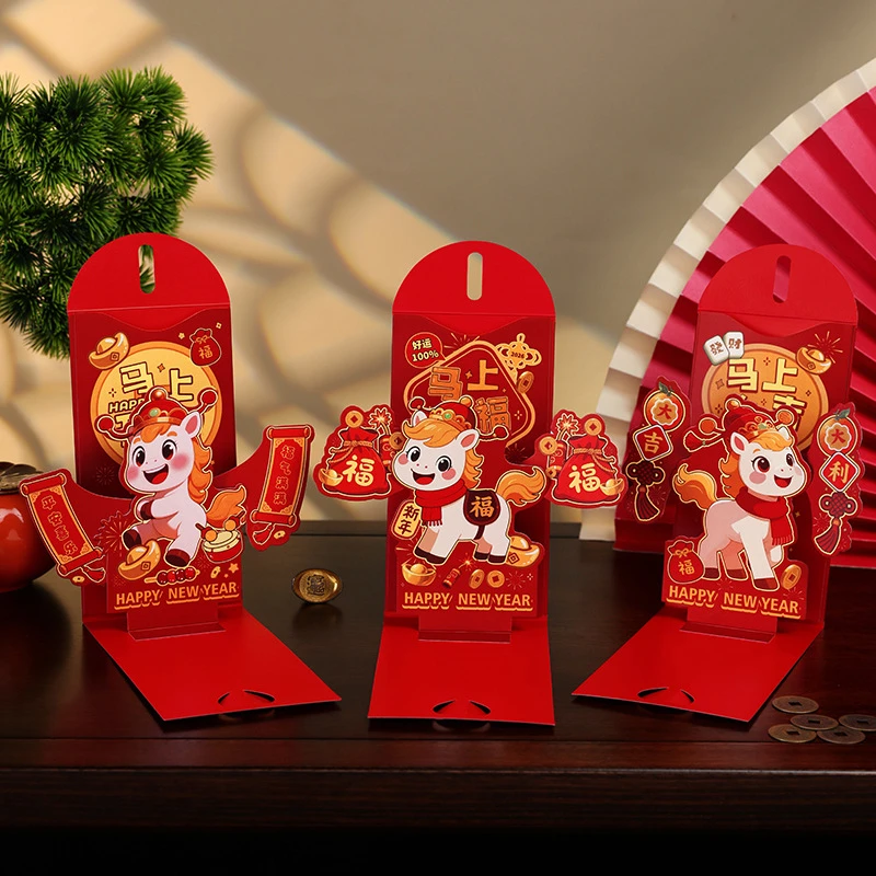 马年红包2026年新款3D立体创意折叠新年利是封包过年给小孩压岁包