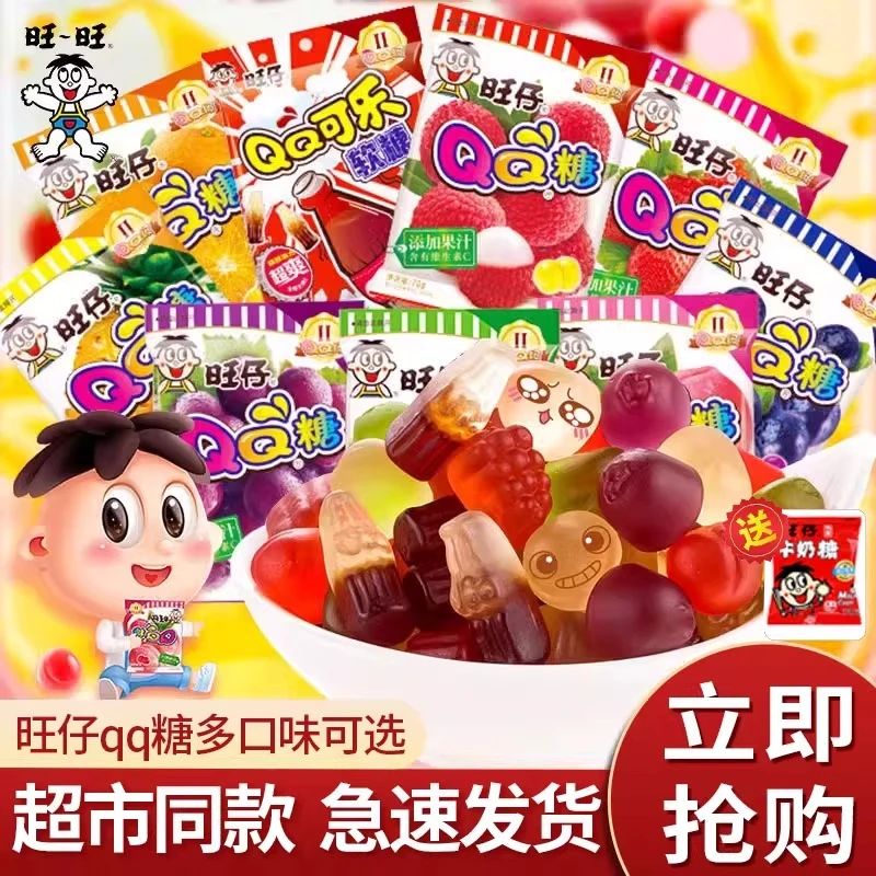 旺旺旺仔QQ糖qq糖混合口味水果汁软糖凝胶橡皮糖儿童糖果解馋零食