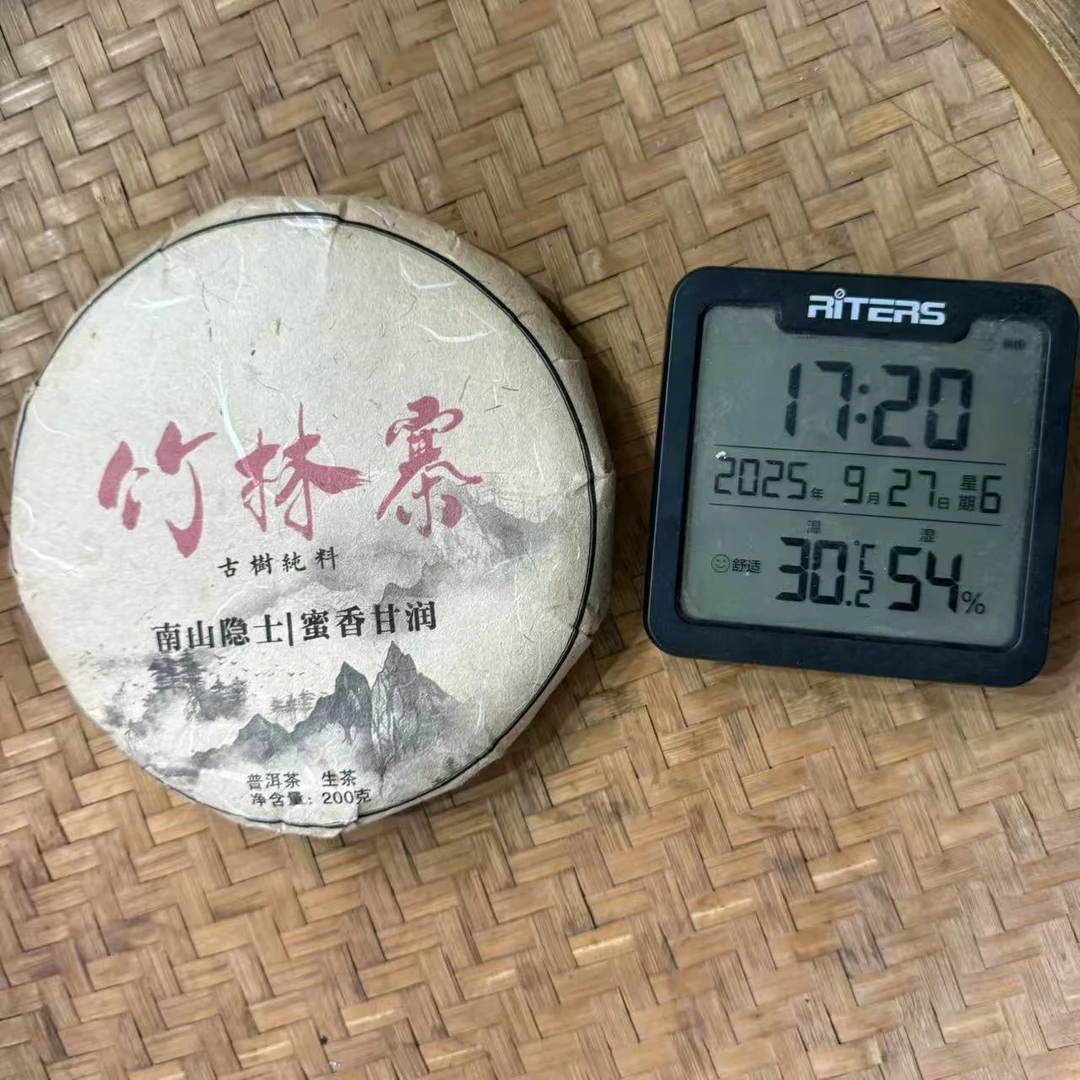 2023年南糯山竹林寨古树普洱生茶饼200克SF4号9月27日