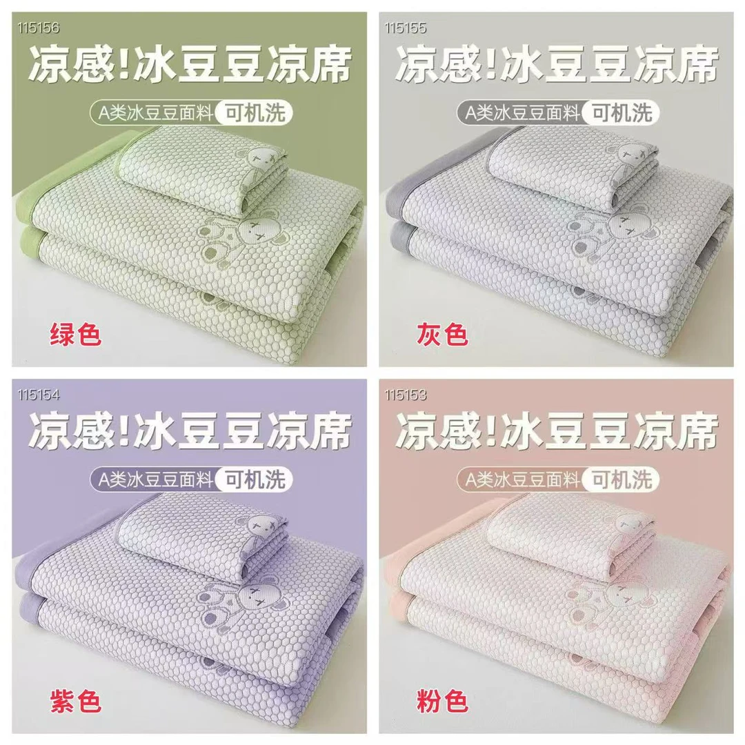20256新款提花冰豆豆床单款凉席三件套