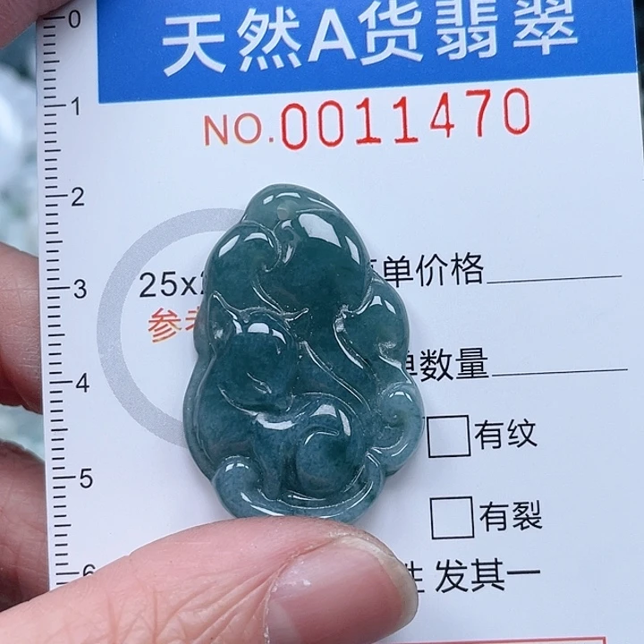 翡翠吊坠(不含链)未镶嵌