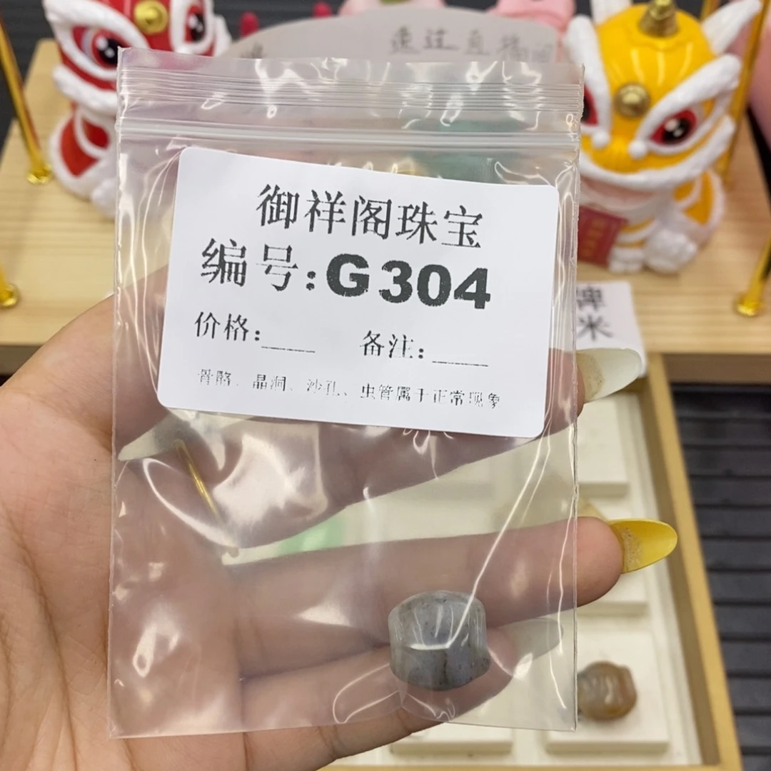硅化珊瑚合金戒指澄****.