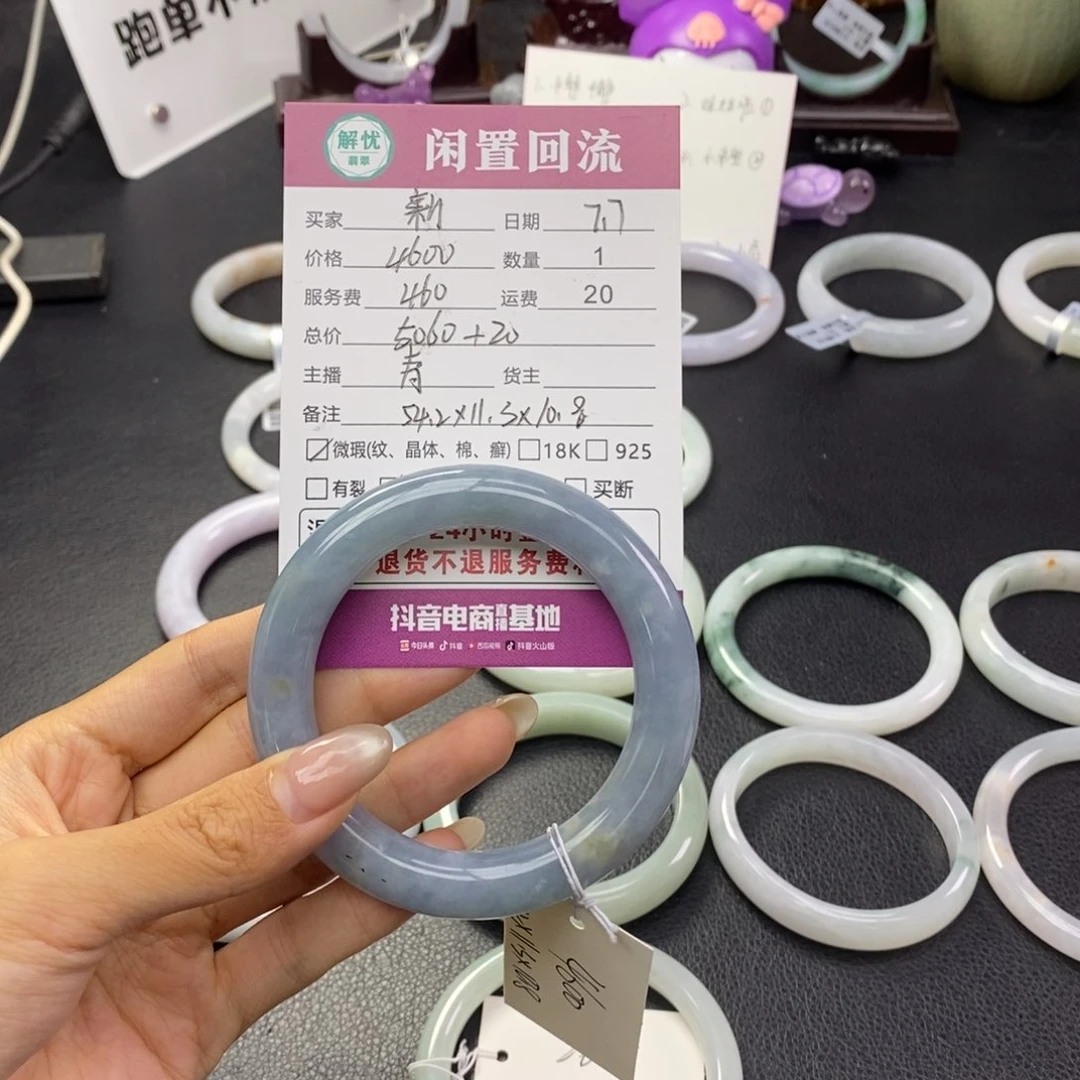 翡翠手镯未镶嵌新**存