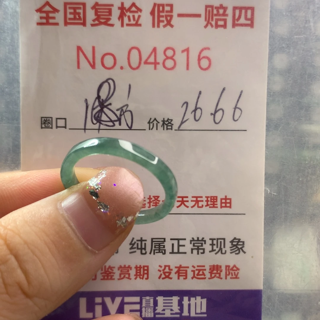 未镶嵌戒指翡翠天然翡翠