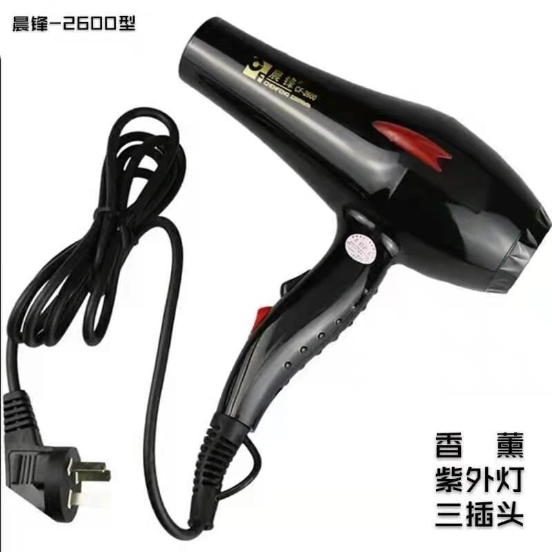 晨峰2600大功率紫外线发廊级吹风机发廊推荐（发廊同款）