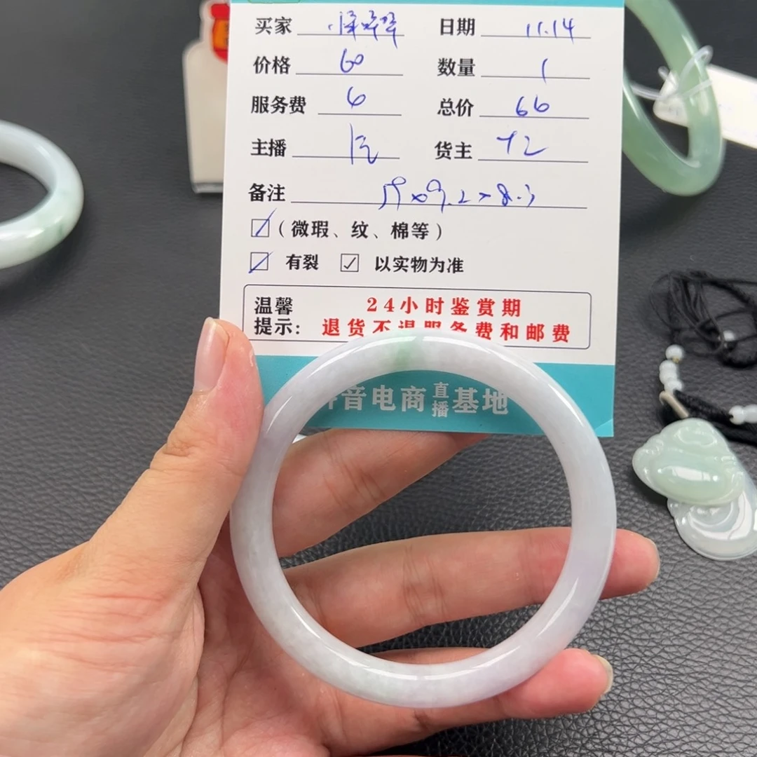 未镶嵌手镯翡翠小**咩