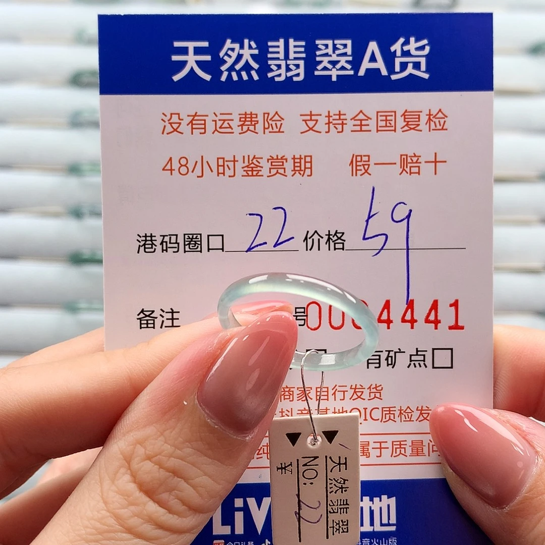 翡翠未镶嵌戒指翡翠