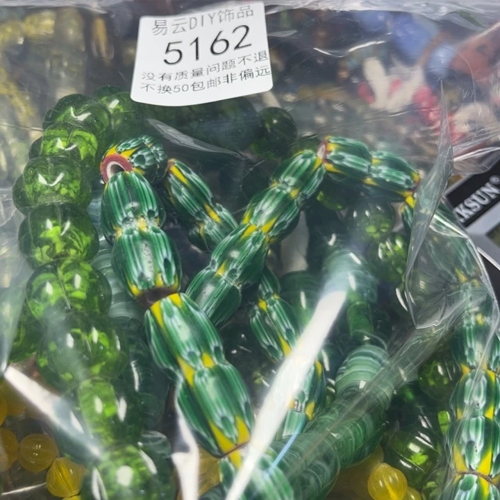 琉璃手工艺品5162。1包