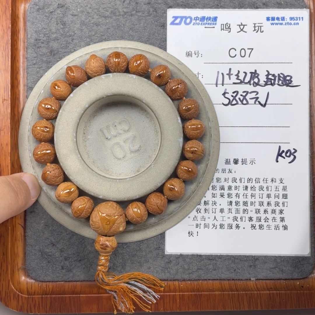 手串凤眼菩提C07-k03凤眼菩提开播福利11+封眼