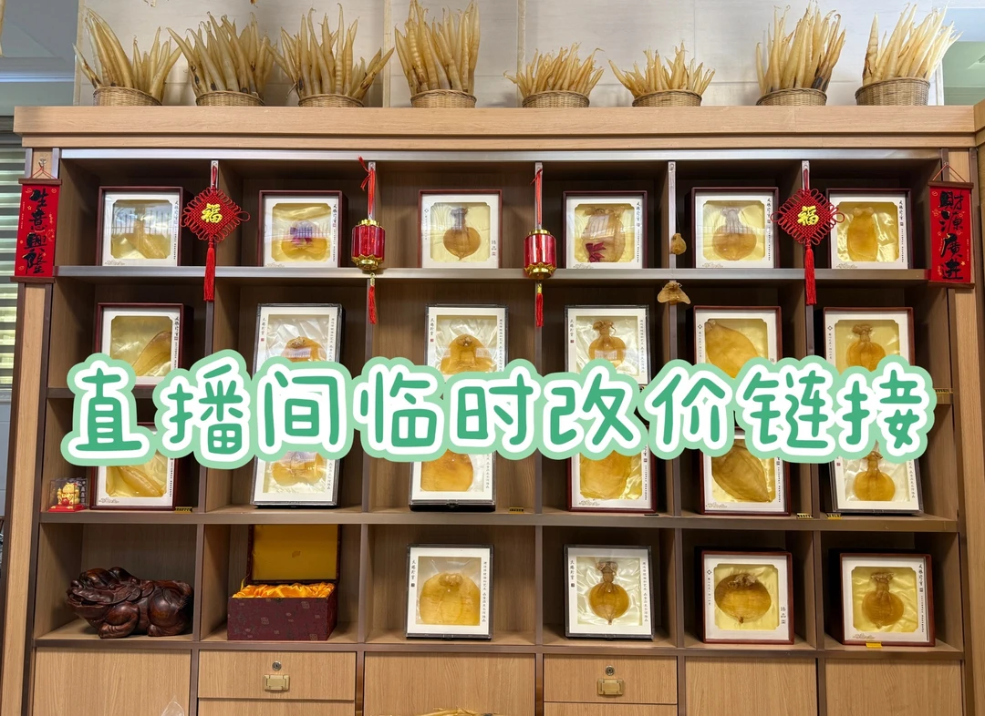联兴港 正宗鱼胶代拍链接1-500g