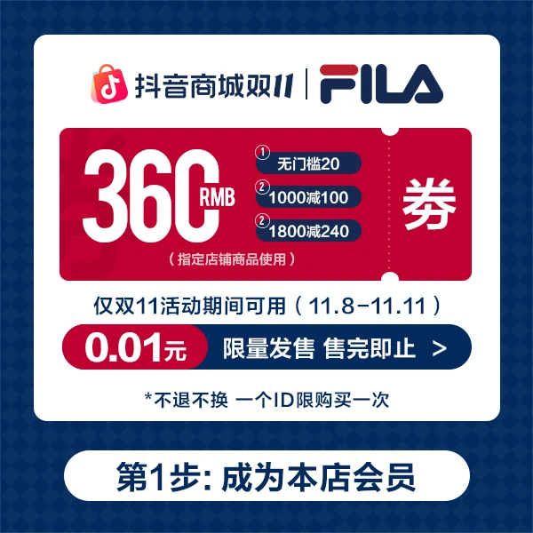【会员专享】0.01元抢360元券包，发放后不支持退款【本单不可退】