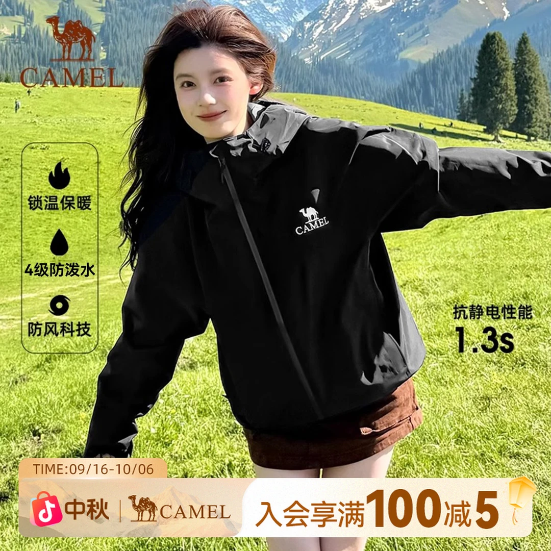 骆驼软壳衣防泼水外套2025新款秋冬防风加绒男女连帽休闲上衣G178