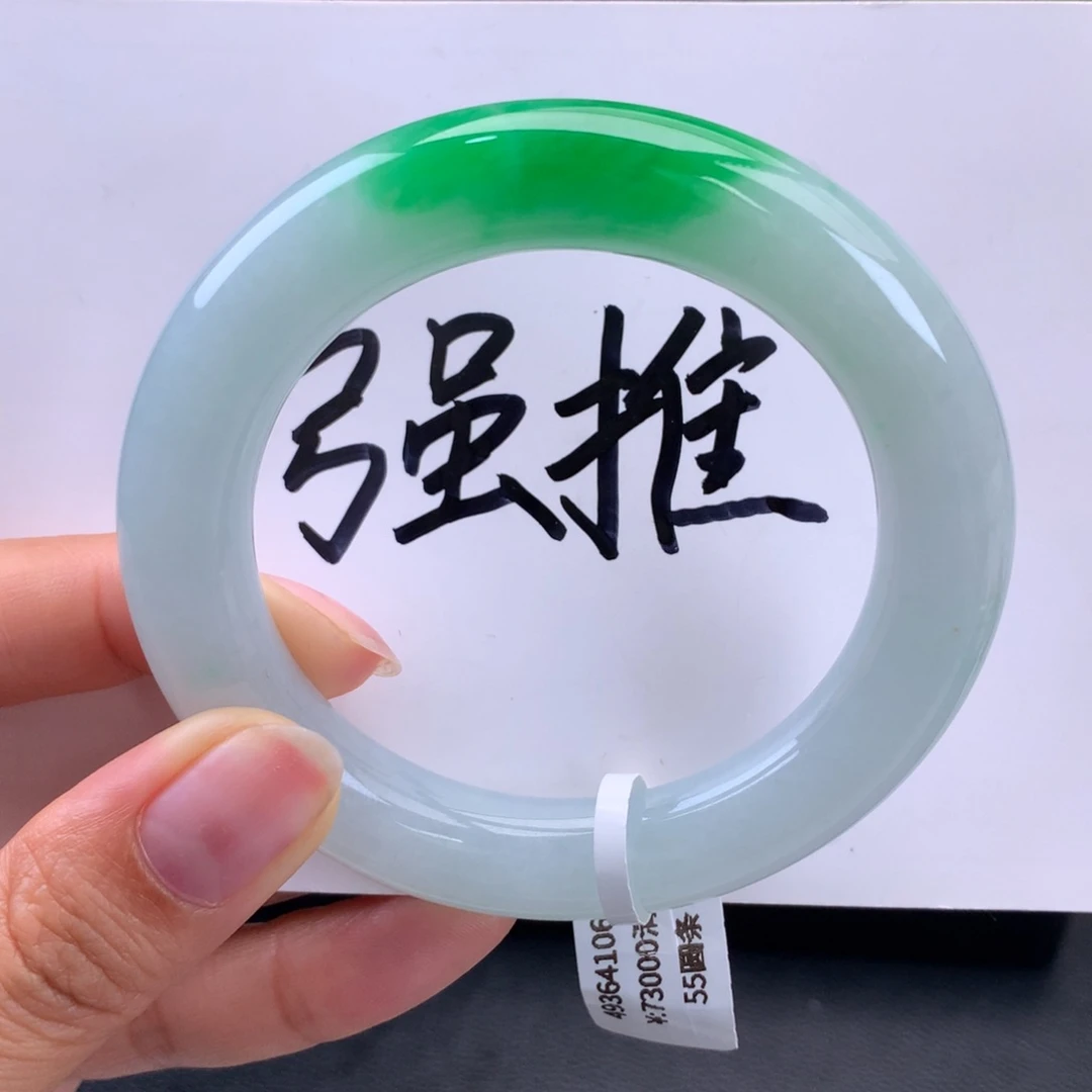 翡翠手镯未镶嵌回流）糯冰辣阳绿（实价80800）