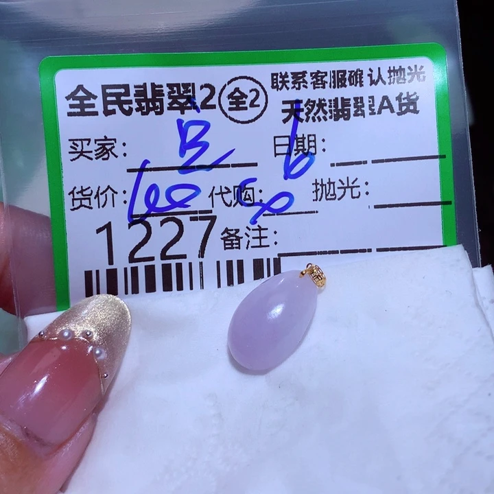 翡翠颈饰未镶嵌瓊**❕