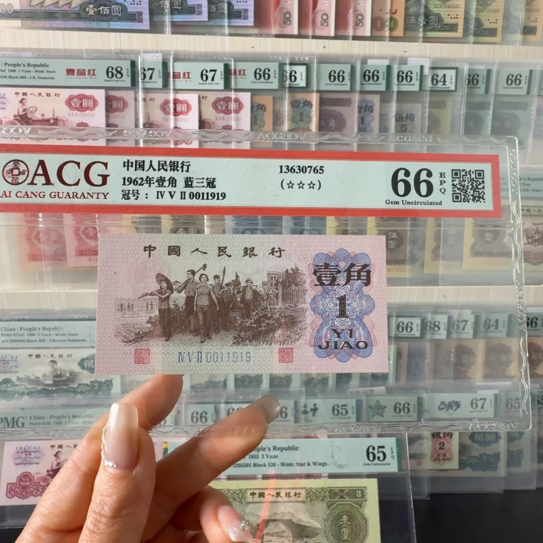 蓝三冠。 下乡一角。 66e。 0011919福利