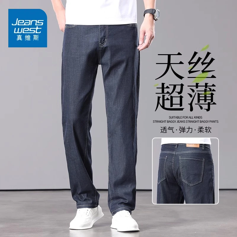 真维斯冰丝薄款男士牛仔裤宽松直筒男裤2025夏季中年天丝休闲男装