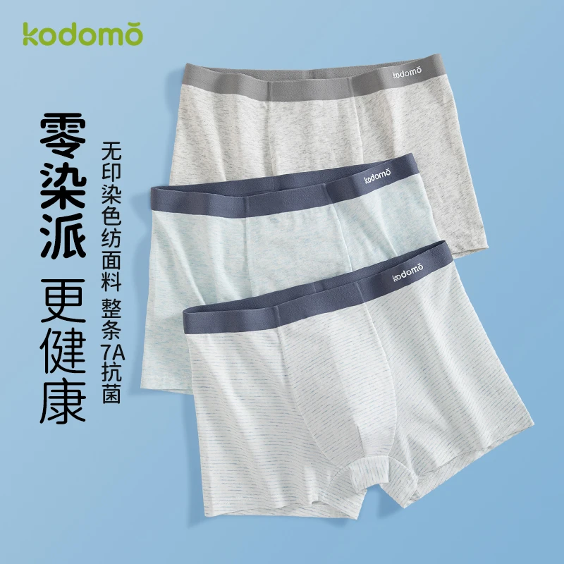 青少年发育期内裤夏透气男童舒适纯棉中大童男生抗菌平角裤零染派