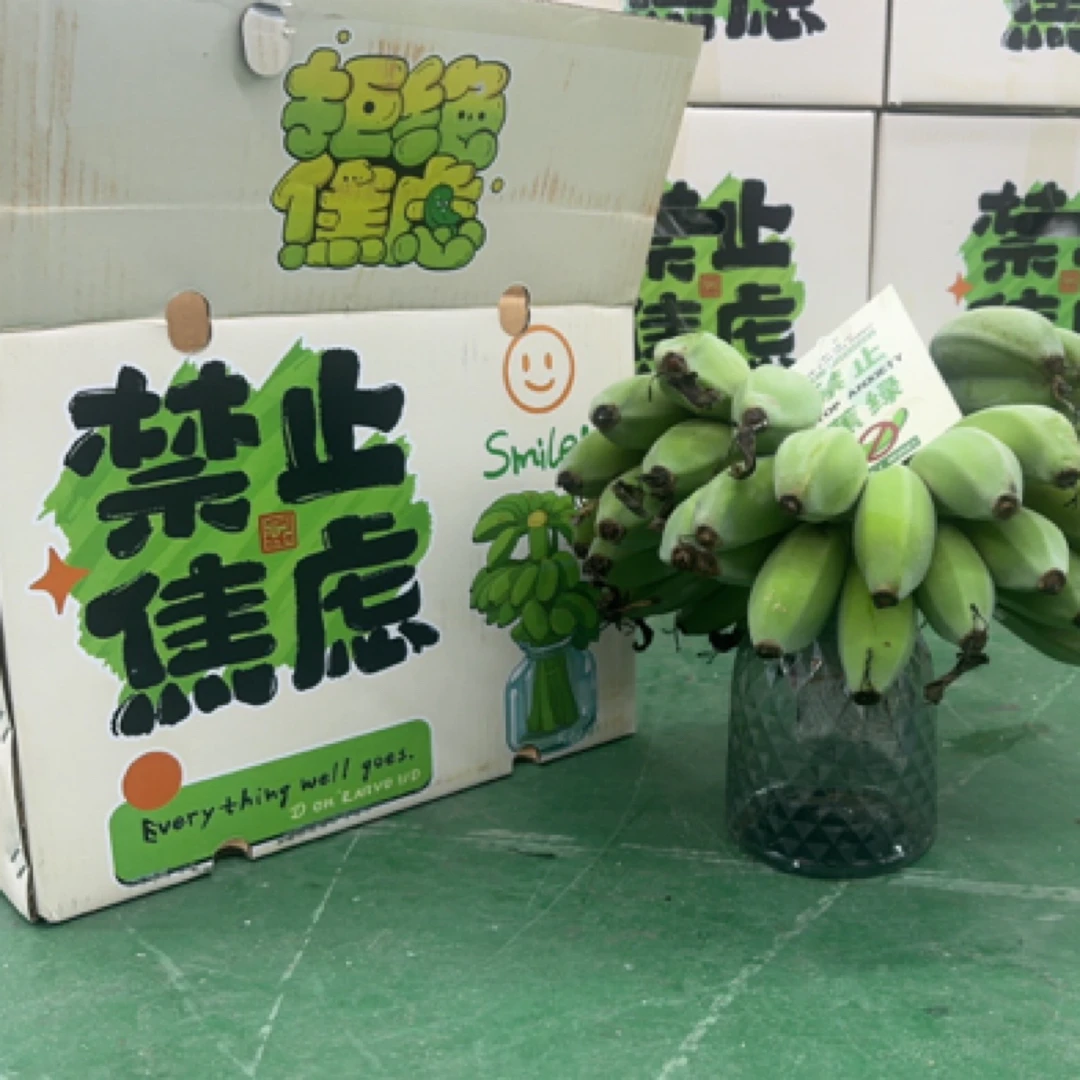 禁止焦虑（香蕉7斤左右）一箱注意（需要发黄能吃）