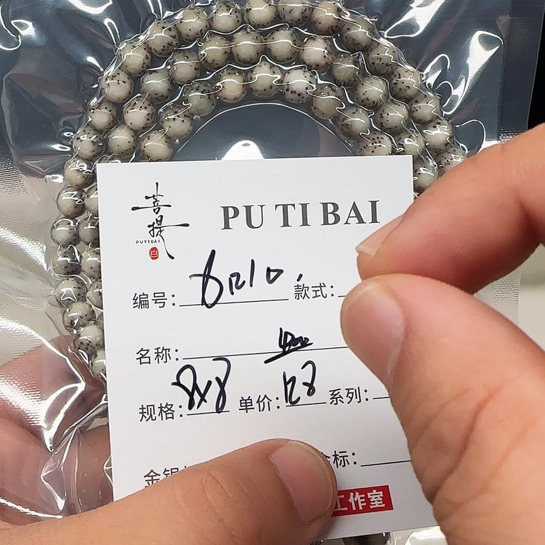 星月菩提手串星月