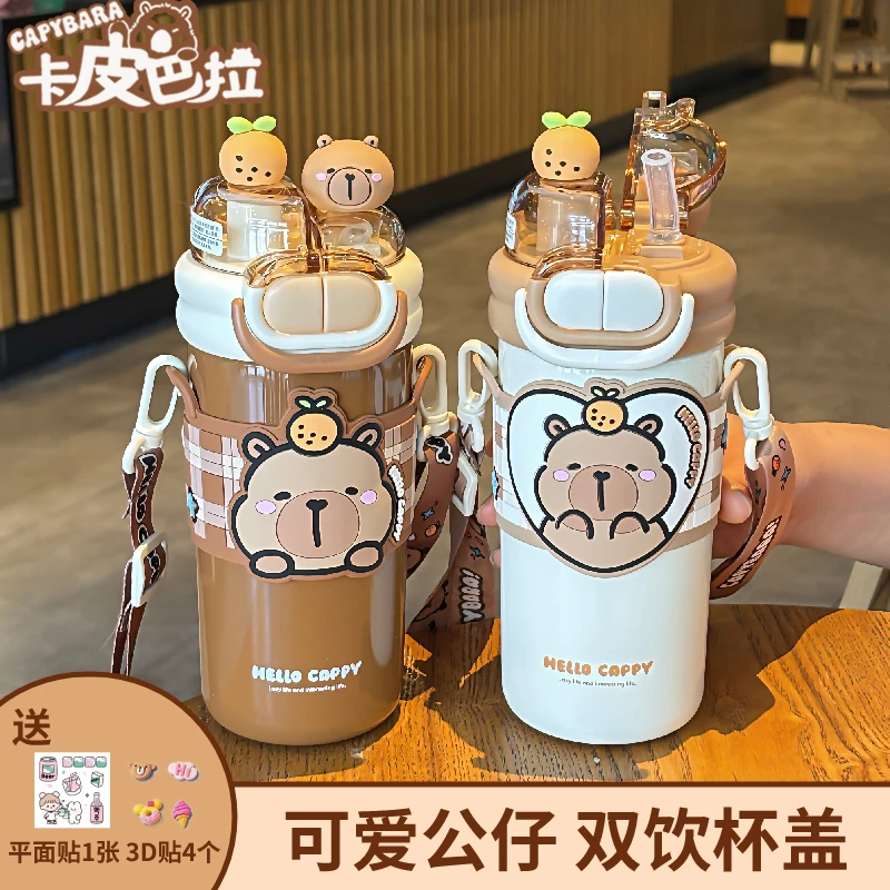卡皮巴拉儿童保温杯学生上学专用水杯双饮大容量吸管杯子幼儿园