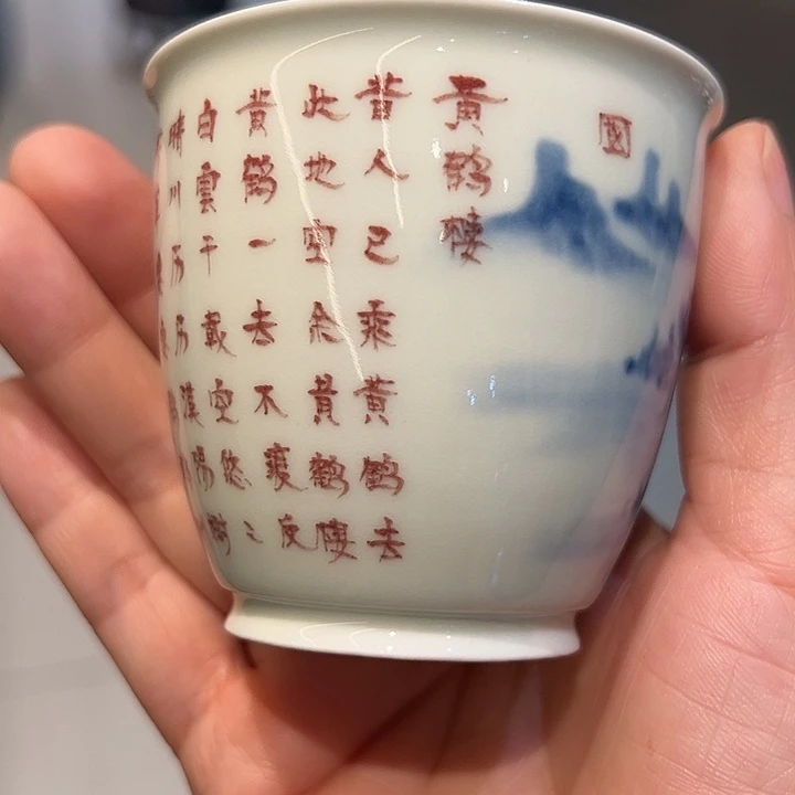 微瑕柴窑国家一级书法师黄维真亲工