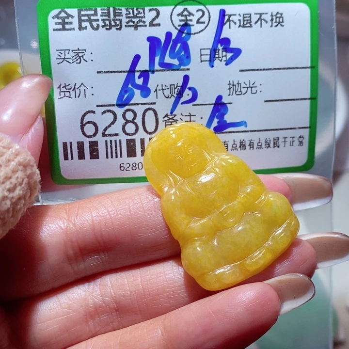 随***…翡翠未镶嵌颈饰我