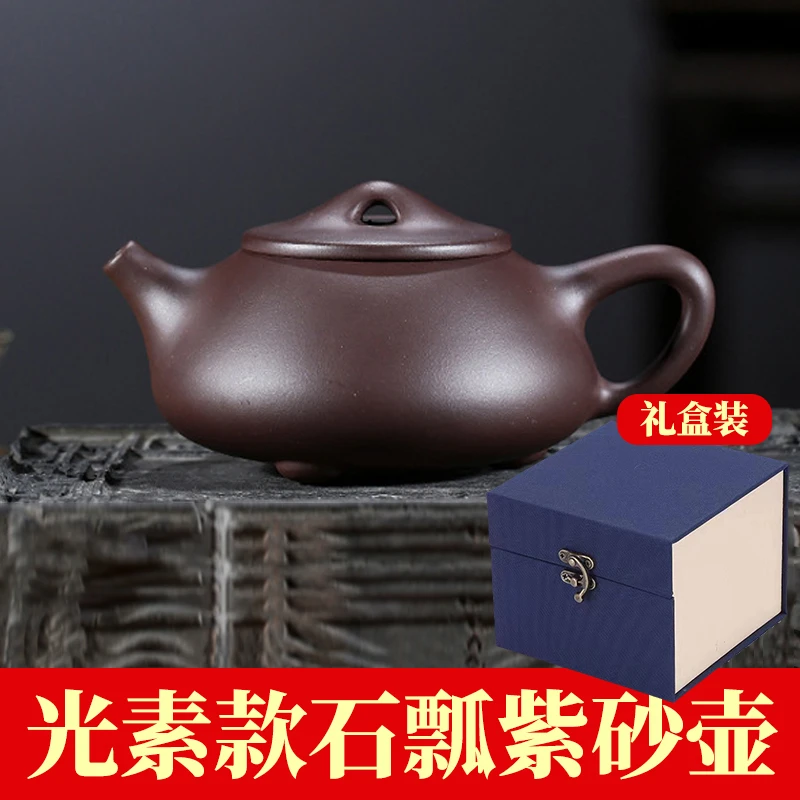 送礼盒！宜兴原矿紫砂老紫泥石瓢壶200ml 手工茶壶 匠心之作！
