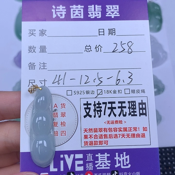 颈饰未镶嵌翡翠天然